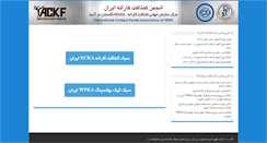 Desktop Screenshot of ecka-iran.com