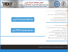 Tablet Screenshot of ecka-iran.com